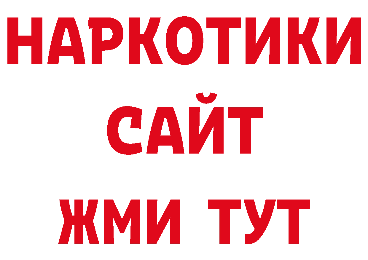 Кодеиновый сироп Lean напиток Lean (лин) ссылки сайты даркнета гидра Раменское